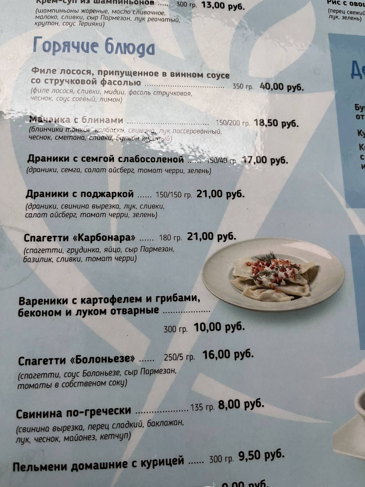 Акватория меню