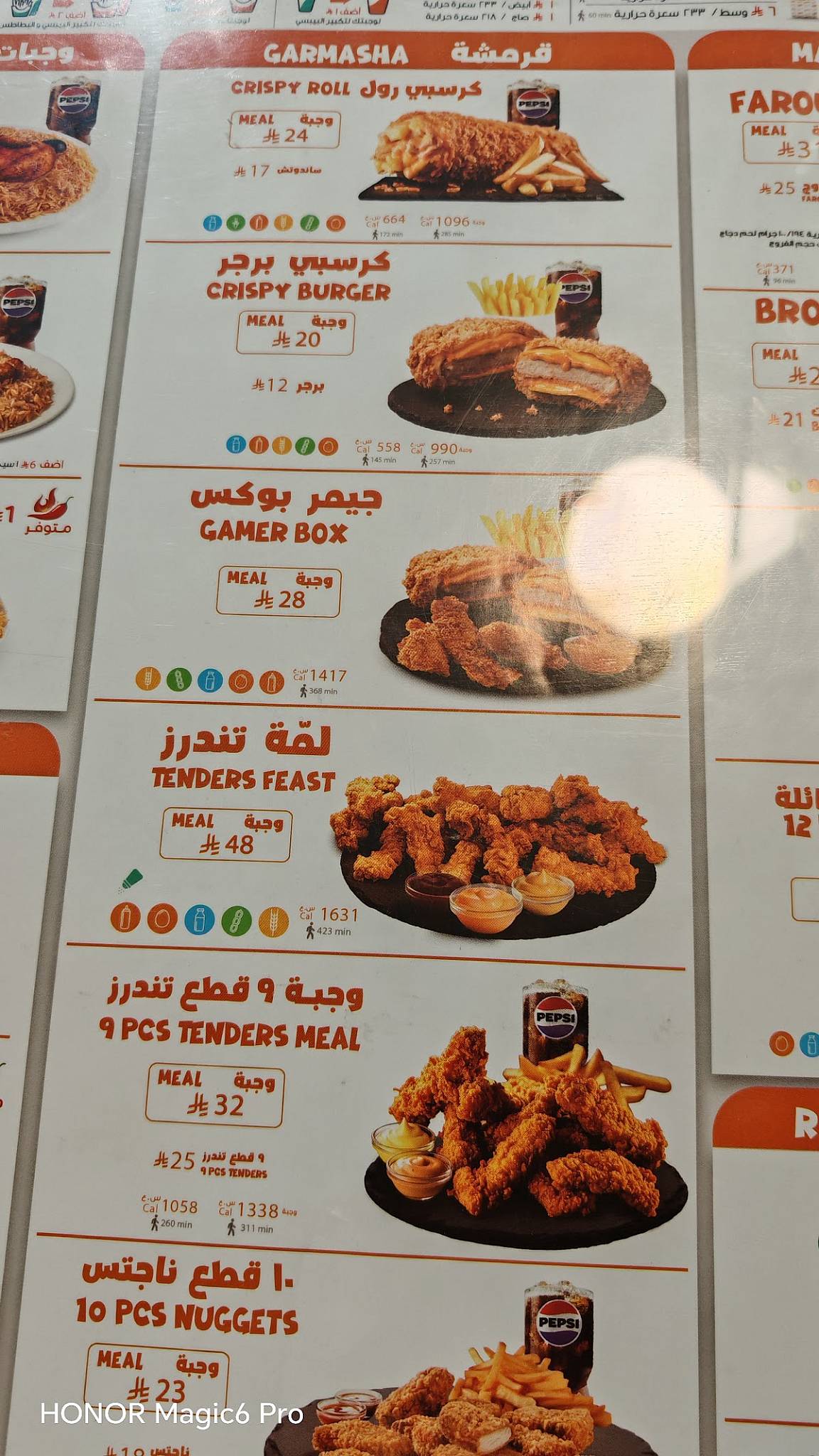 Al Tazaj меню