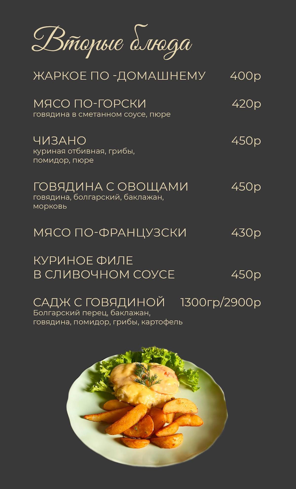 Алания меню