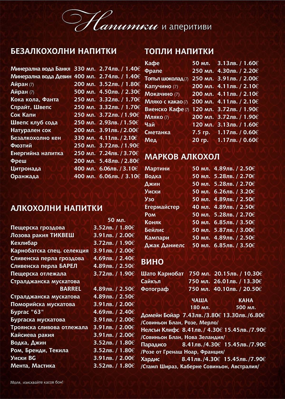 Алба меню