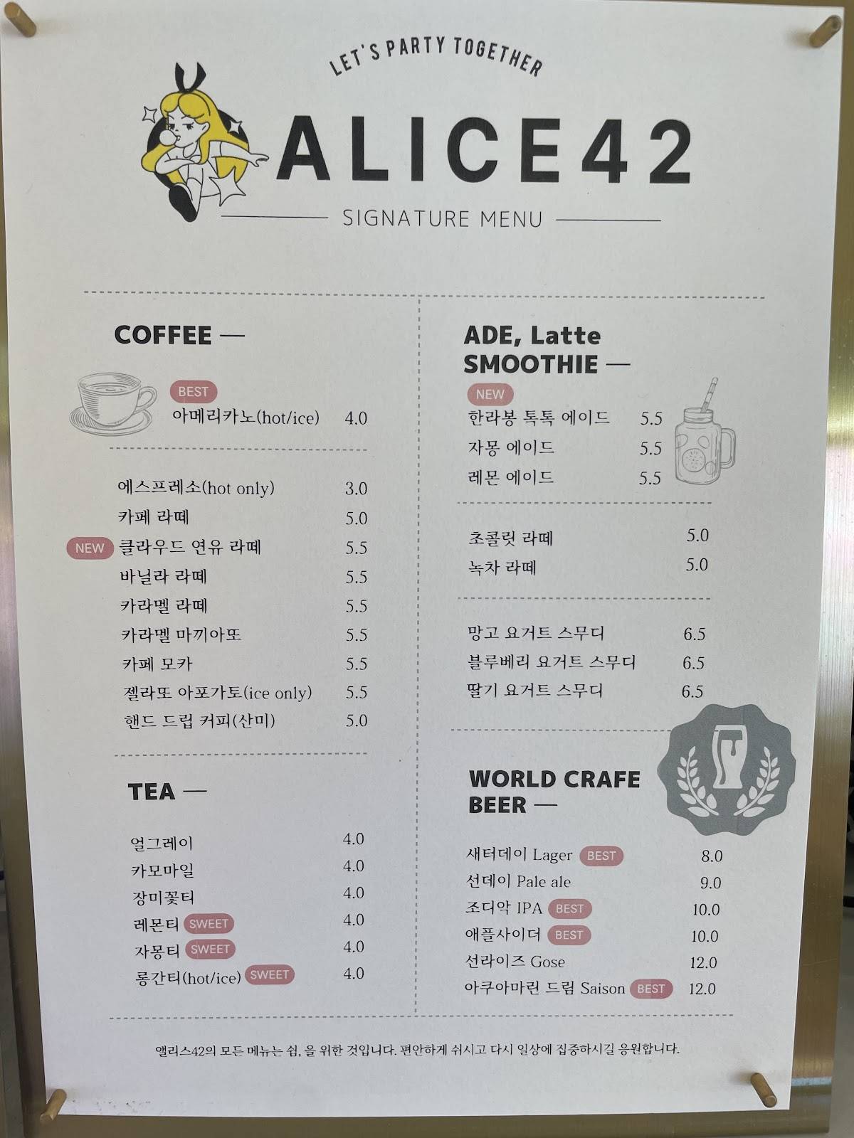 Alice42 меню