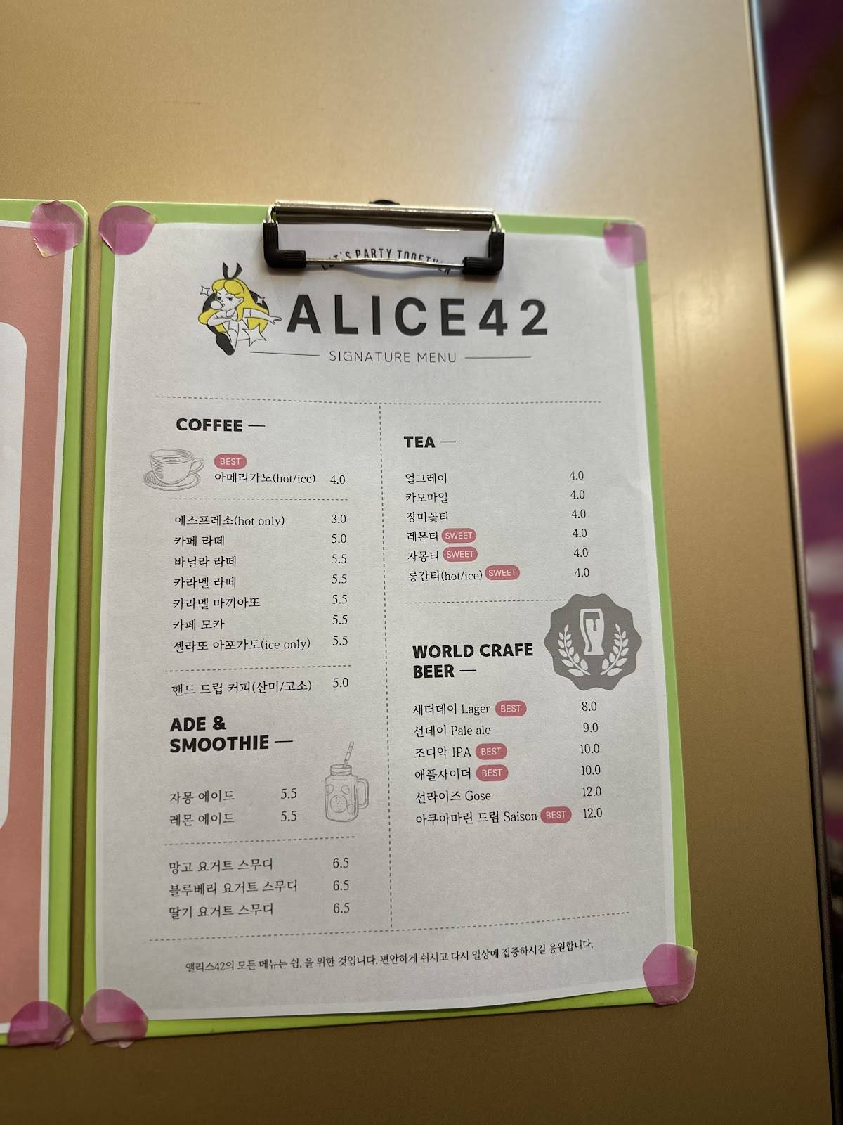 Alice42 меню