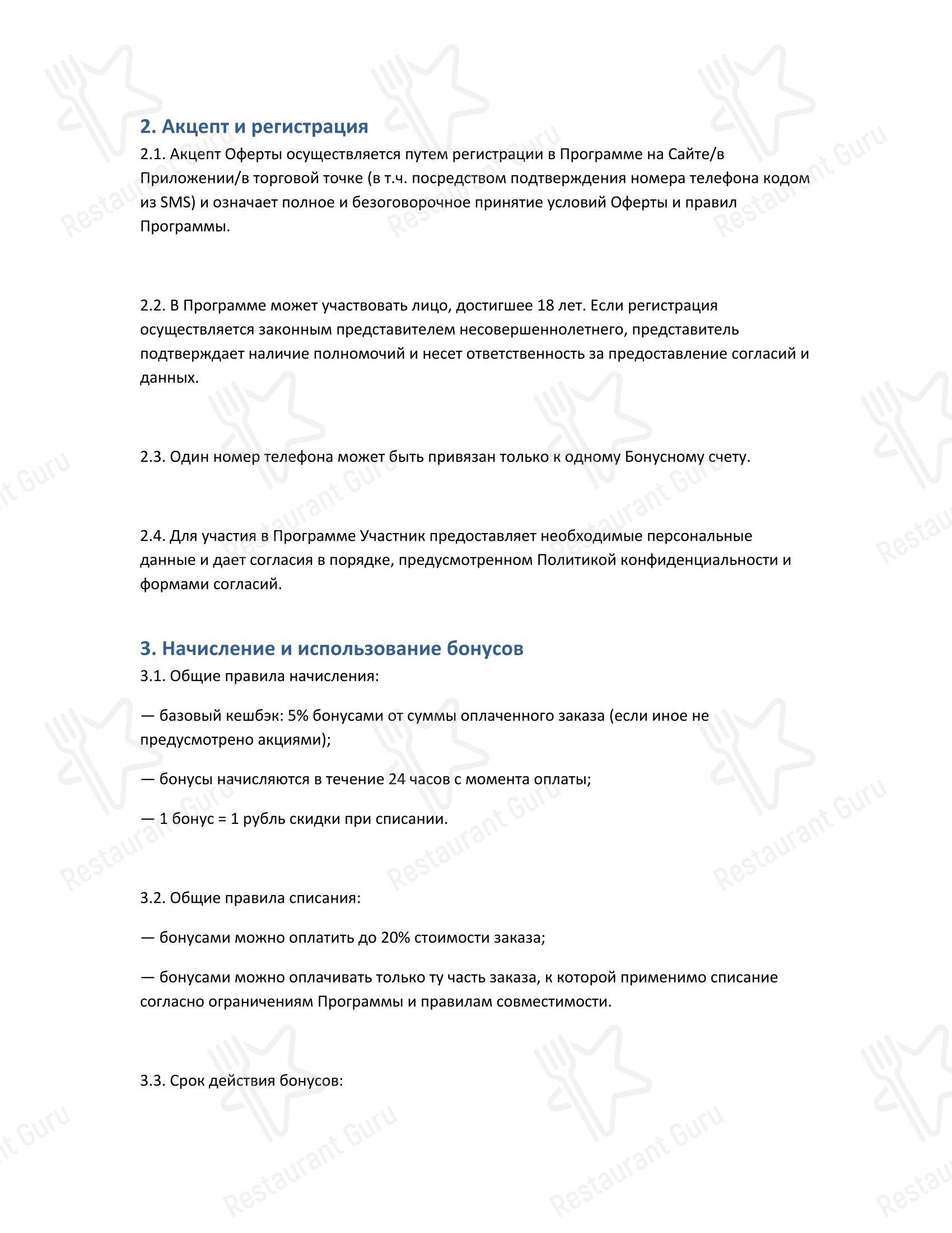 Меню ресторана Алло! Пицца - Меню напитков