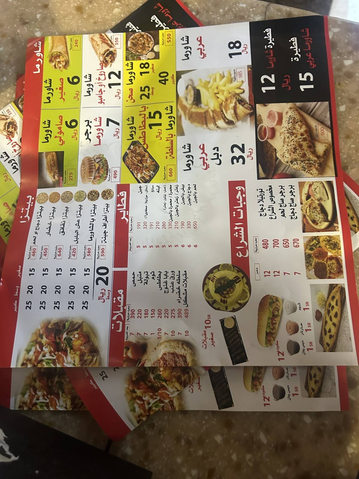 Alsheraa Restaurant меню