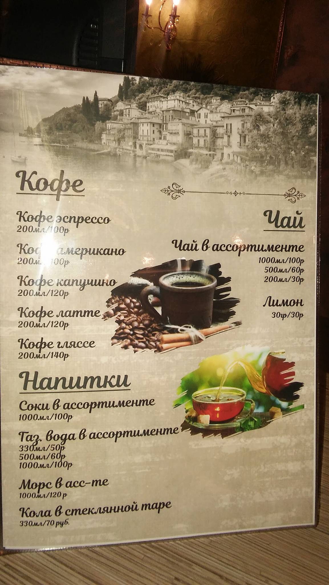 Аморе Пицца меню