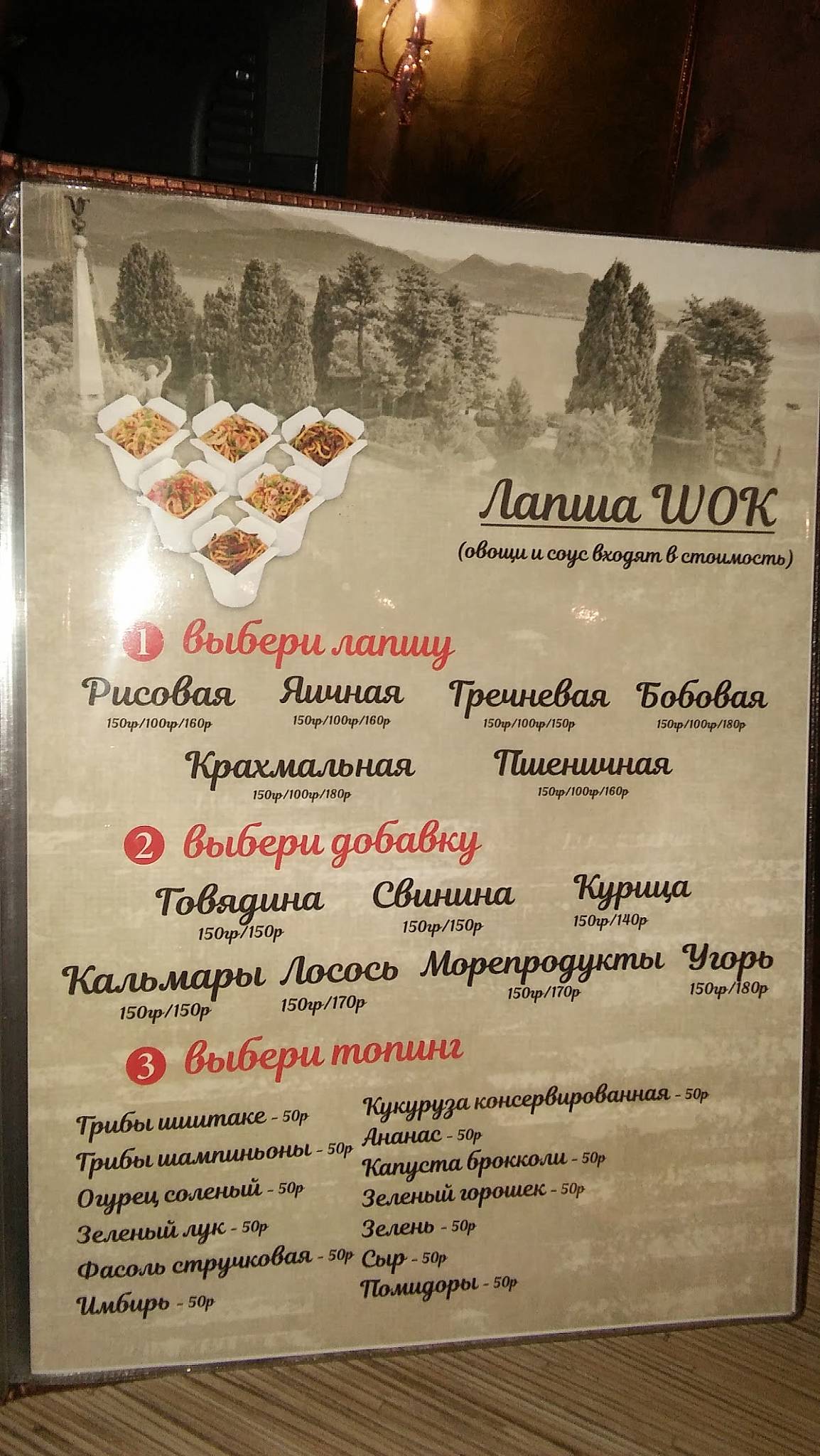 Аморе Пицца меню