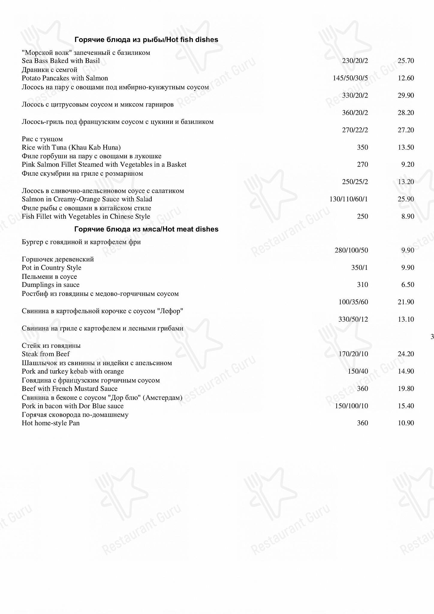 Детское ресторана Амстердам в Минске