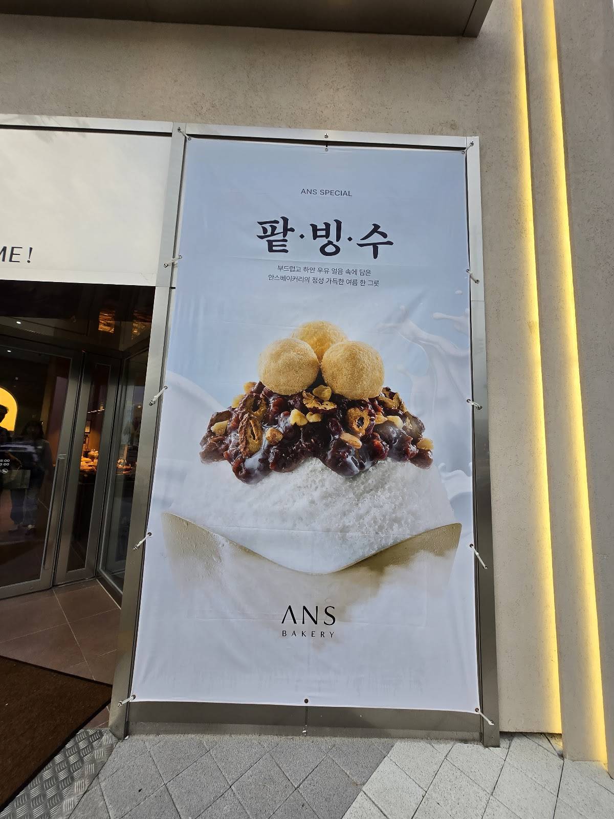 An's Bakery меню