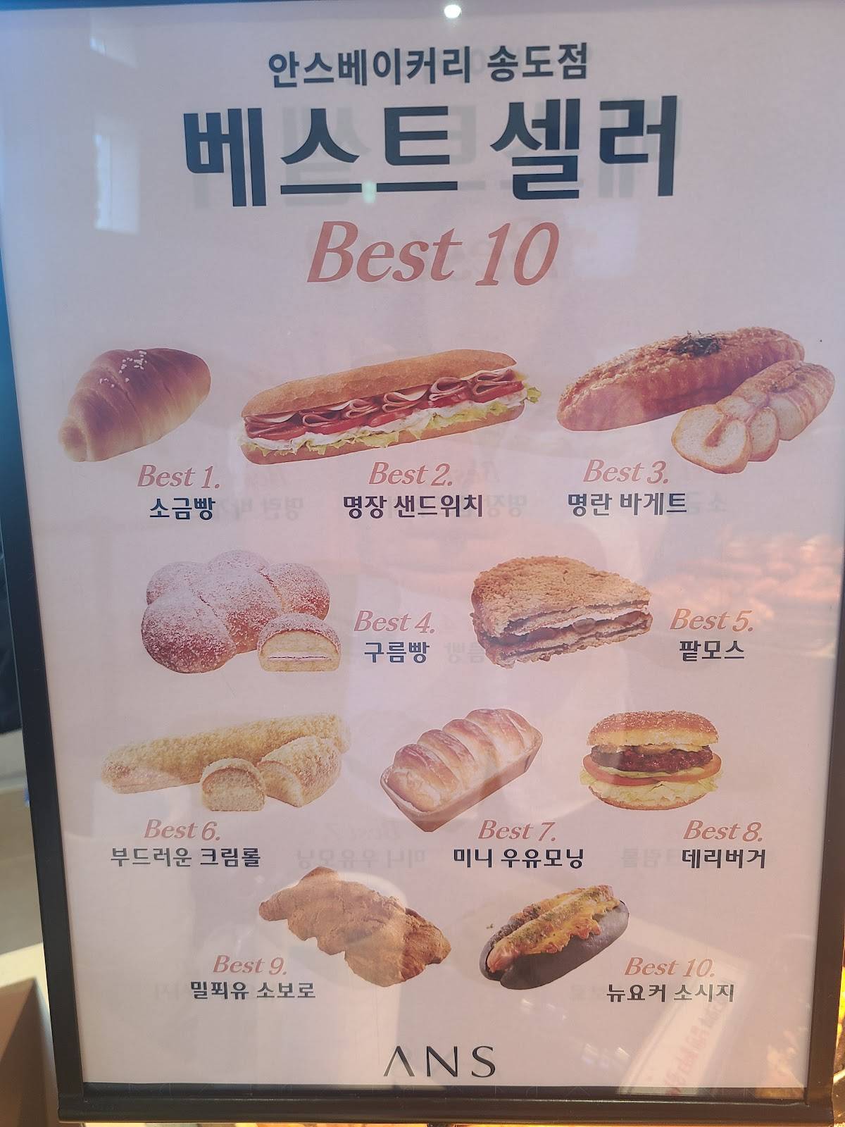 An's Bakery меню