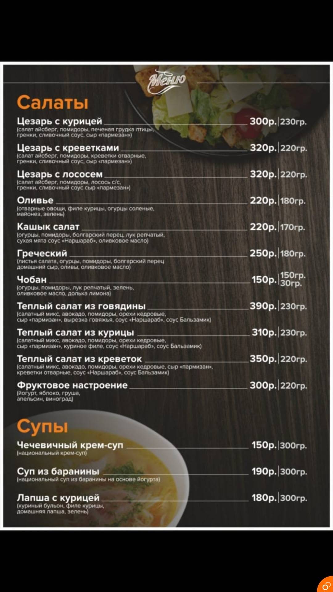 Анталия меню