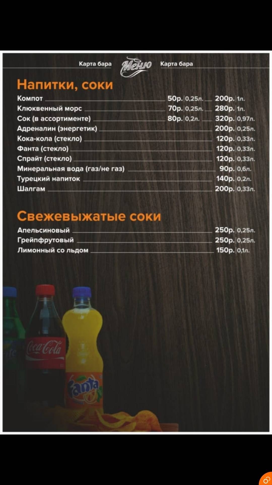 Анталия меню