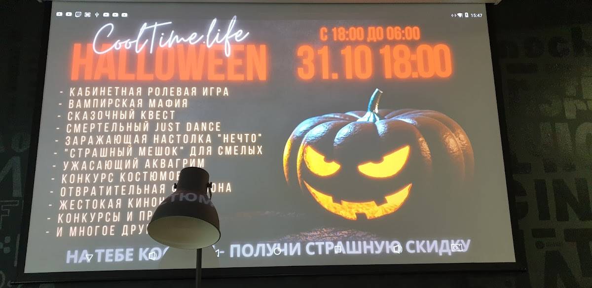 Антикафе Cooltime.life меню