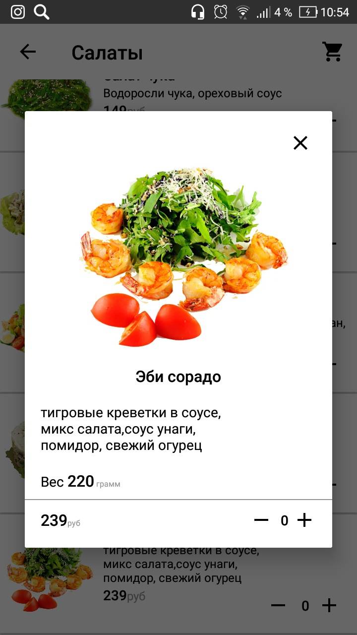 Апонец меню