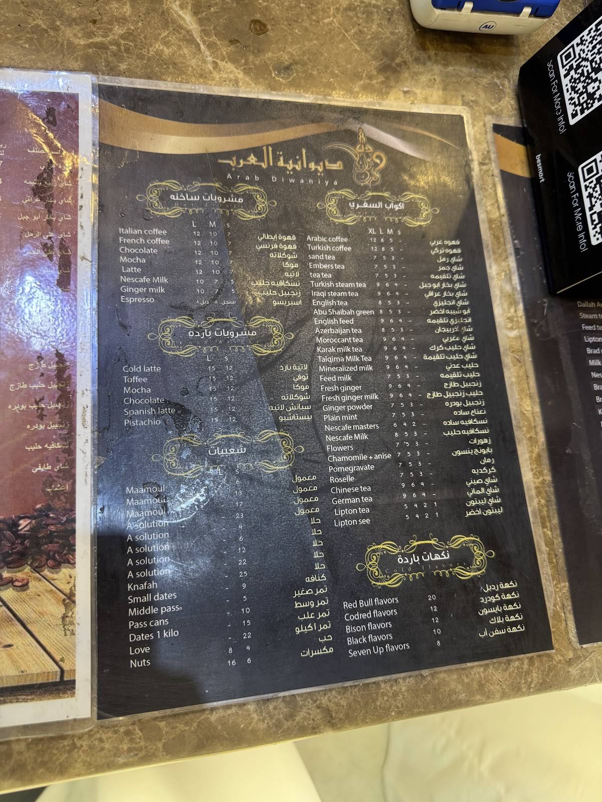 Arab cafe меню