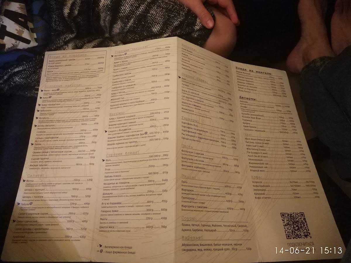 Кампус меню