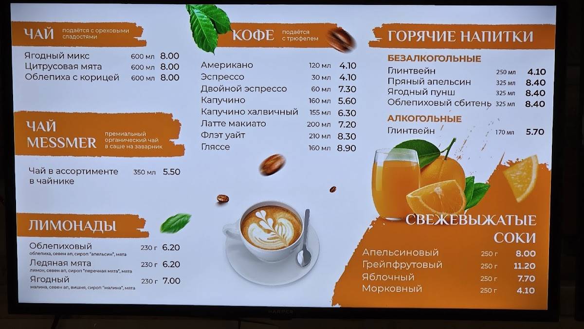 Арена-пицца меню