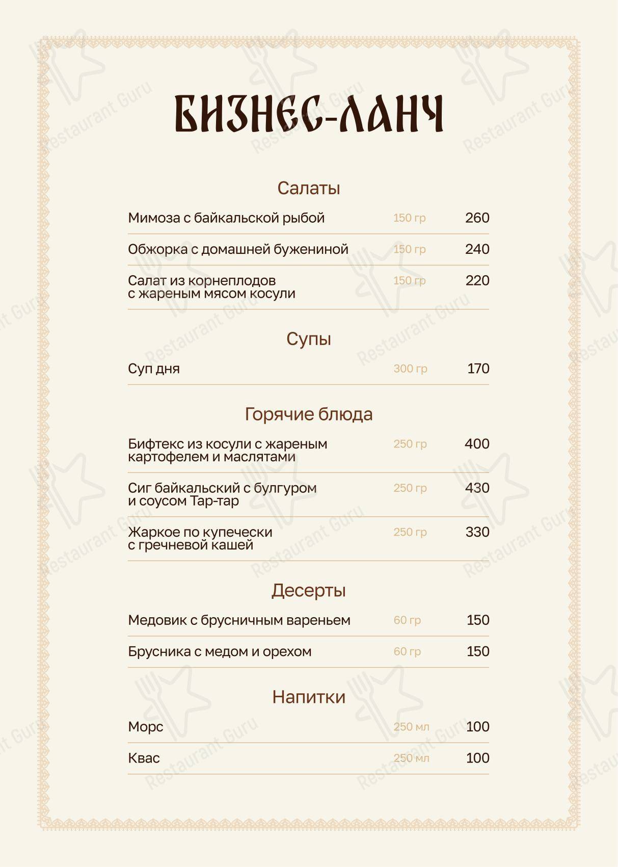 菜单 ресторана Арцибашев в Иркутске