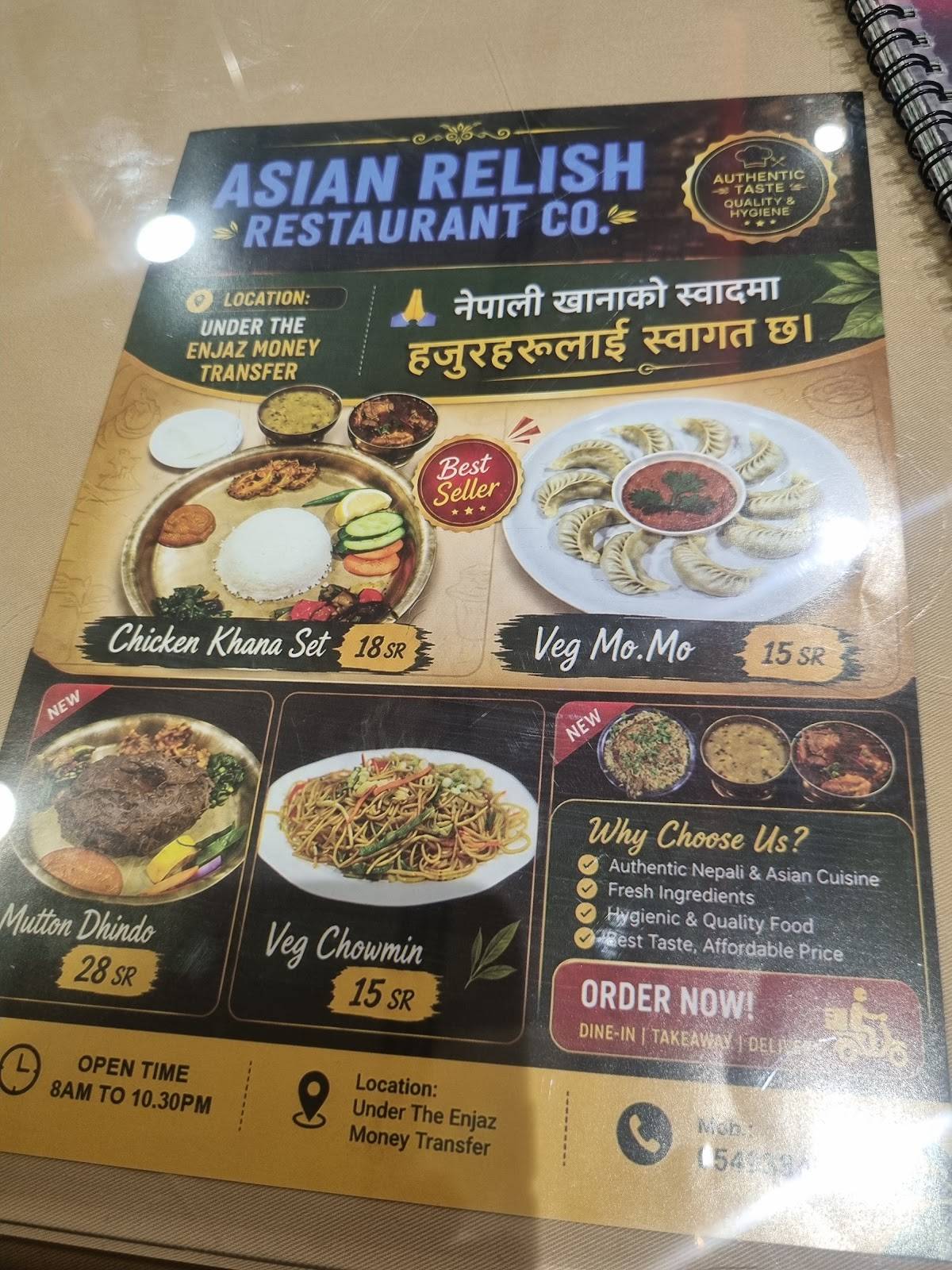 Asian Relish Restaurant Co. меню