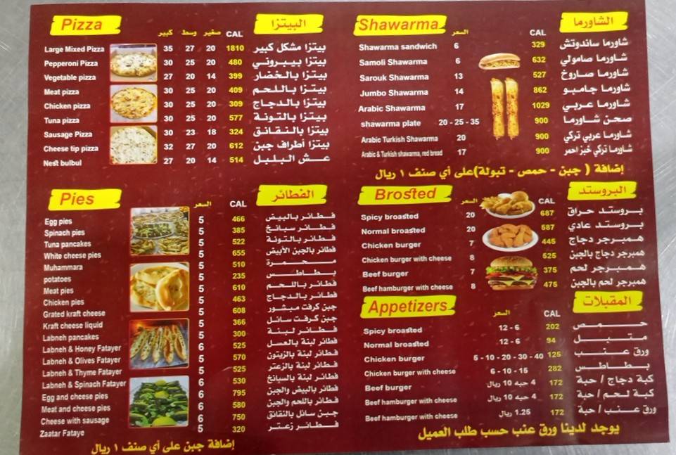 Aslami Restaurant меню