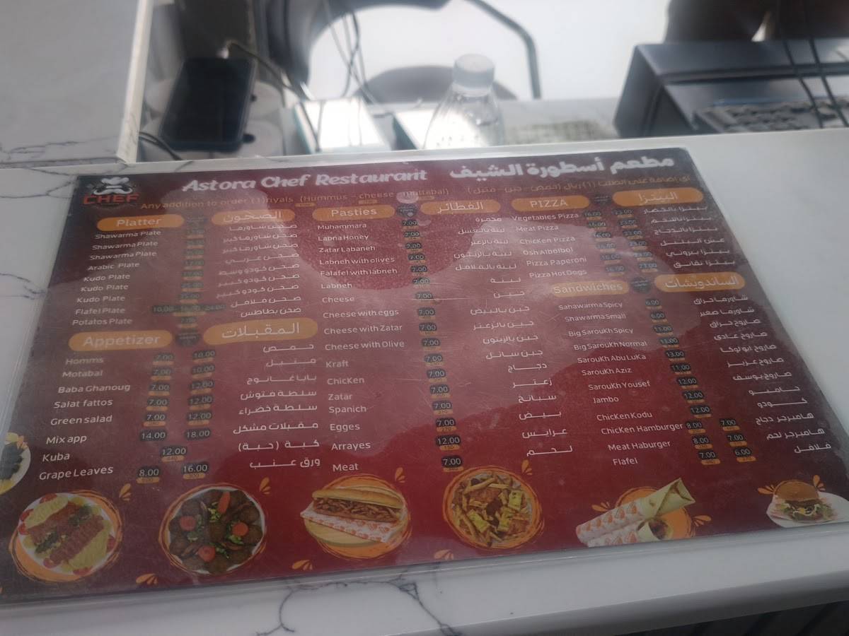 Astora Chef Restaurant меню