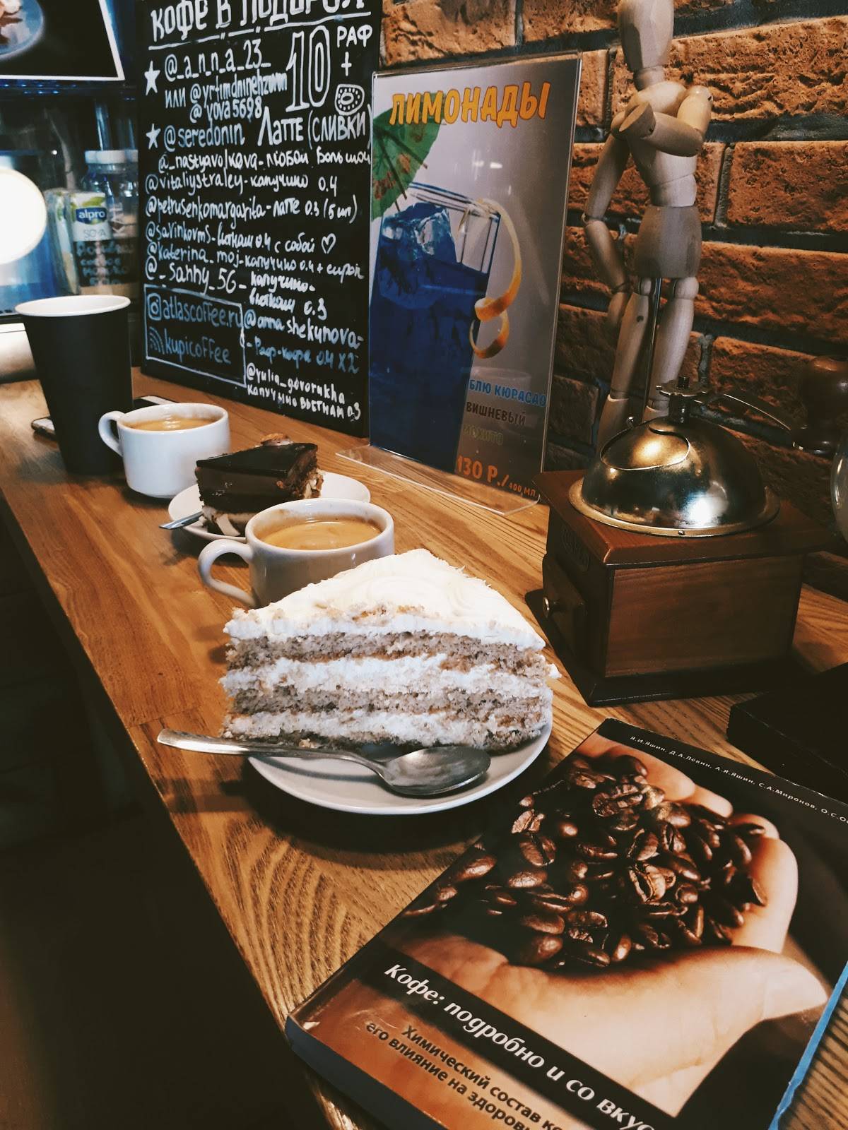 Atlas Coffee Crew меню