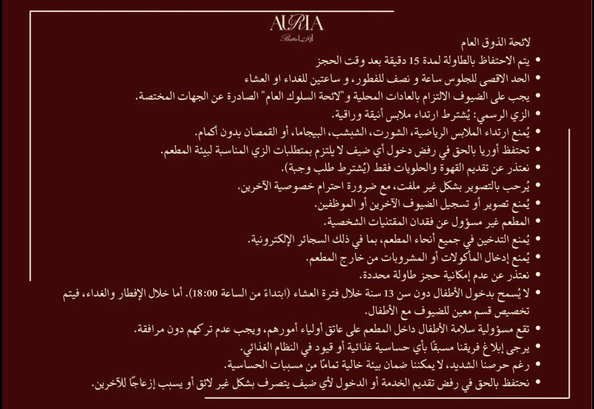 Auria أوريا меню