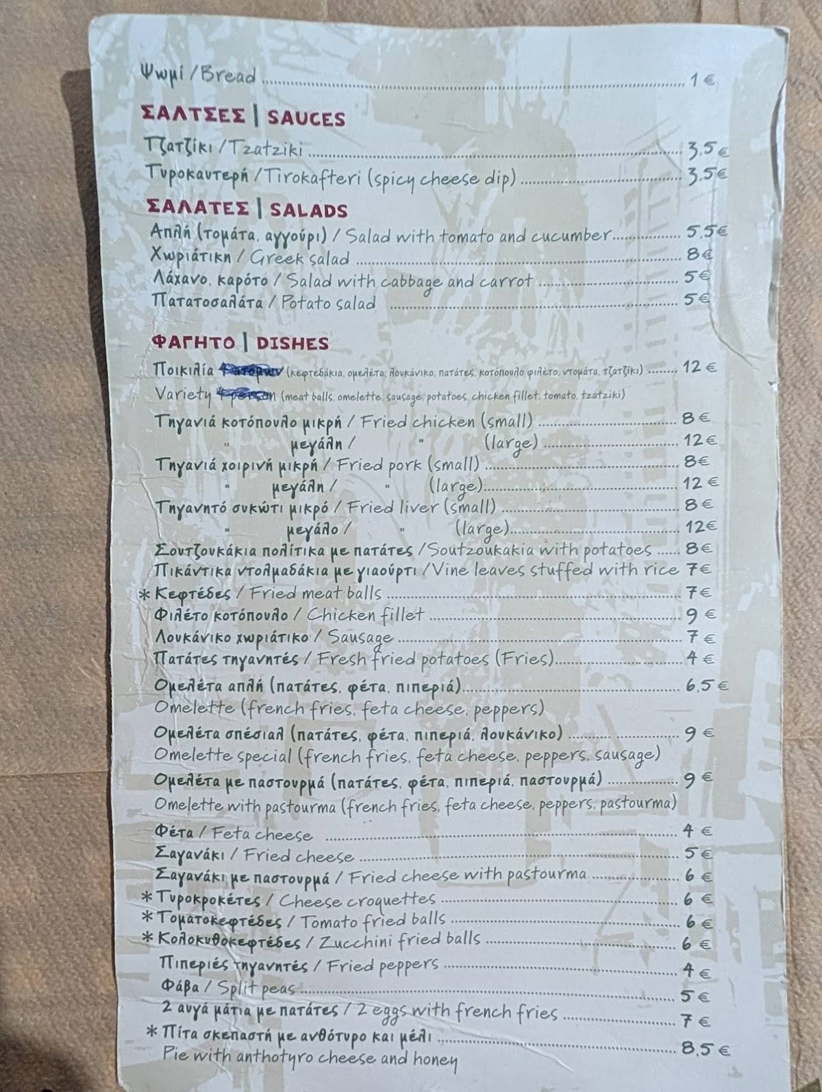 Avli меню