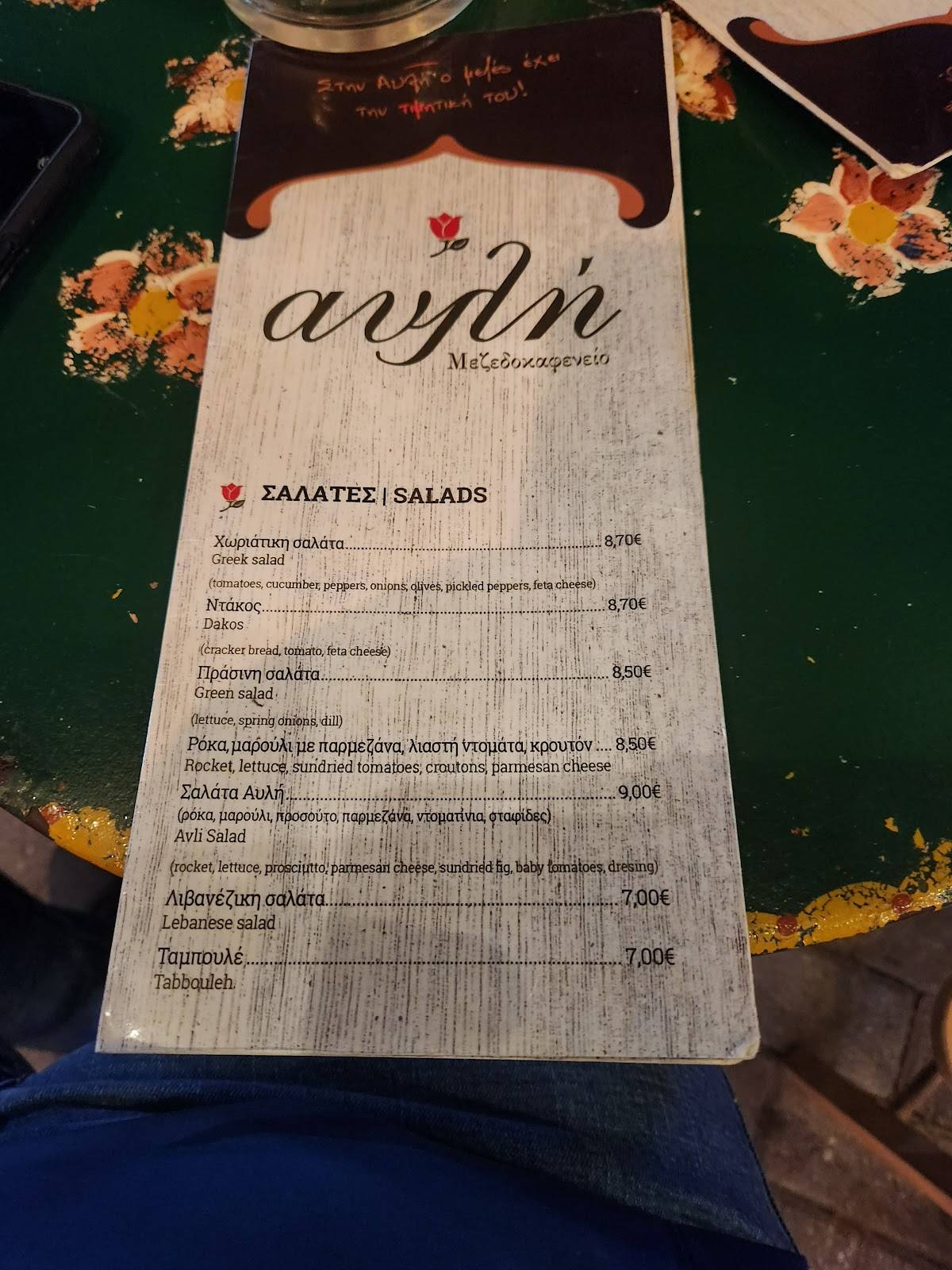 Avli меню