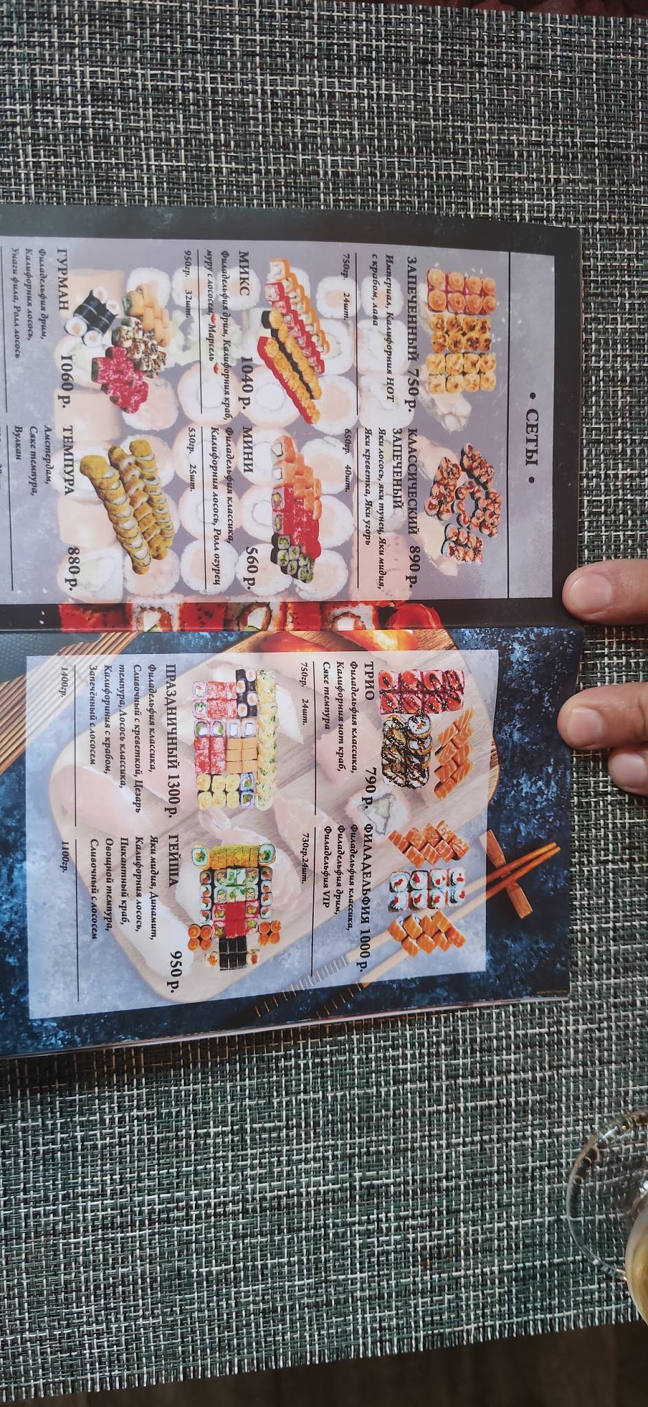 Авокадо меню