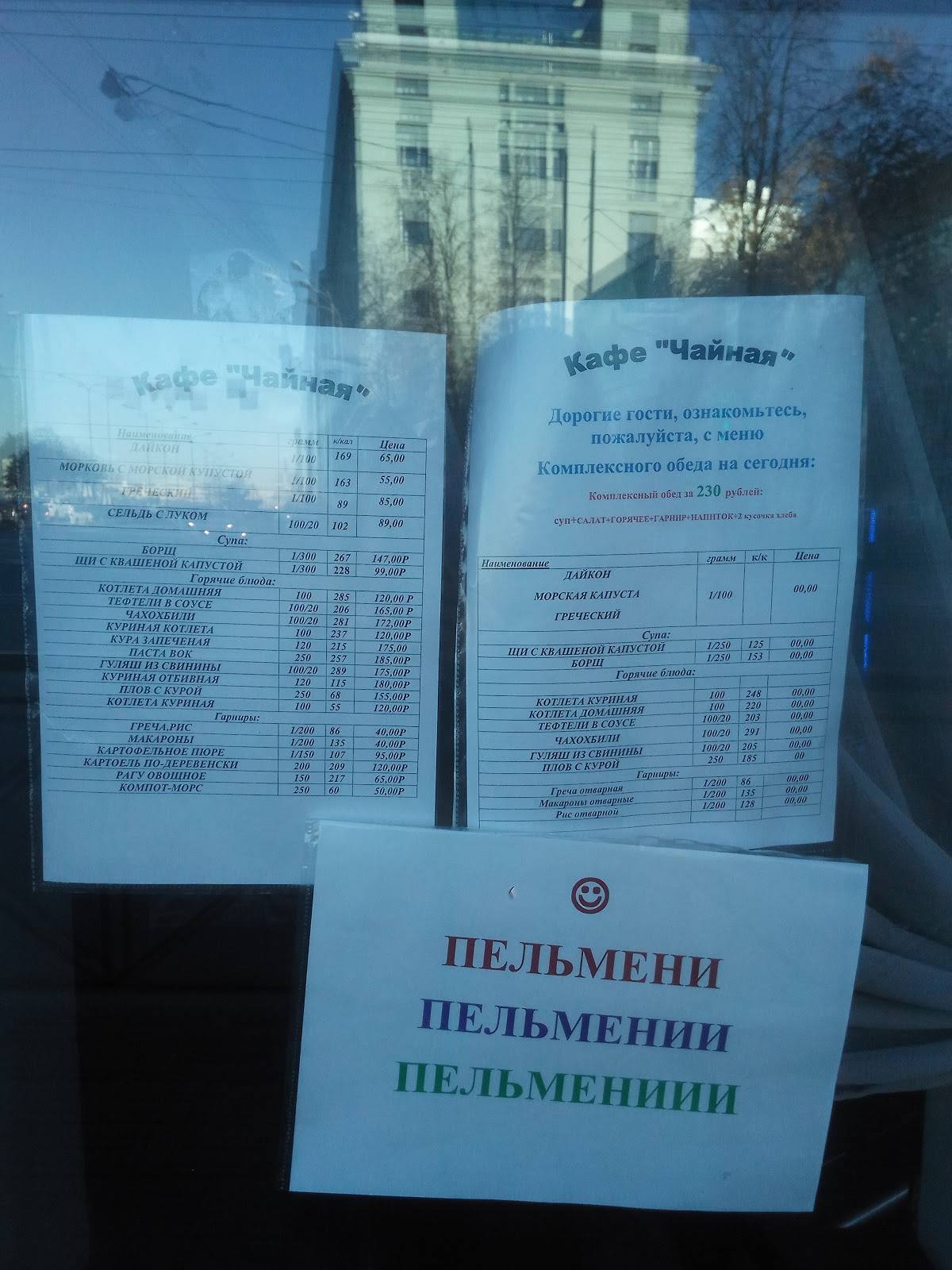 Аврора меню