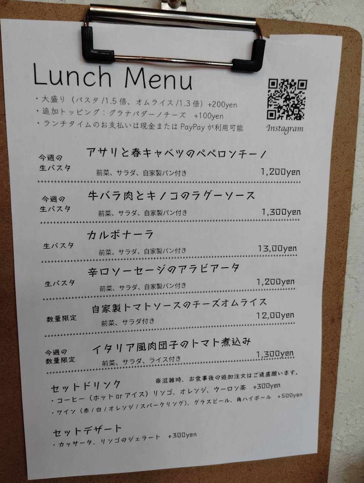 Azabu Ringo Dining меню