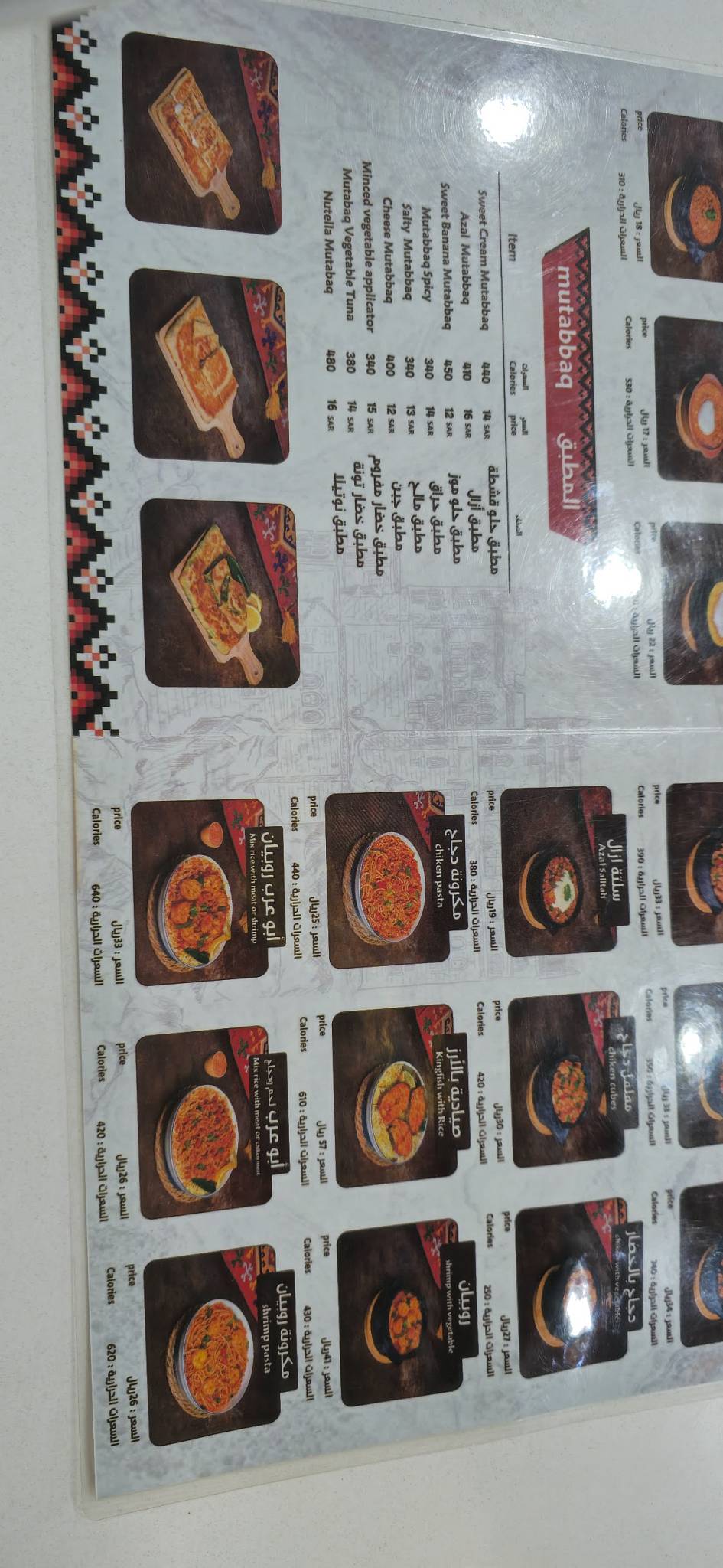 Azal Restaurant меню