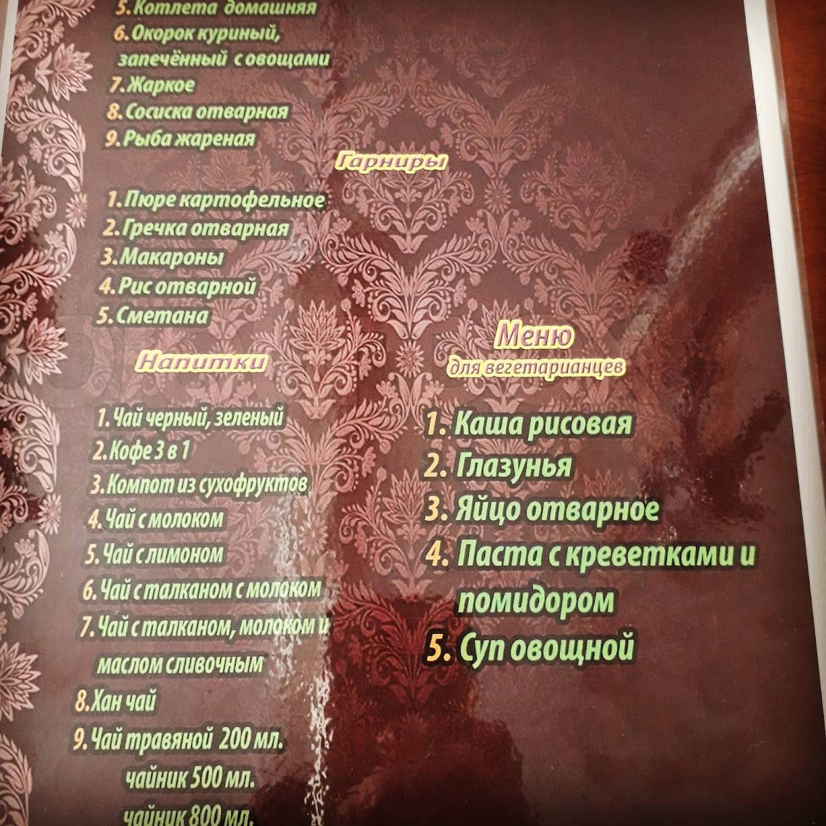 Азия MIX меню