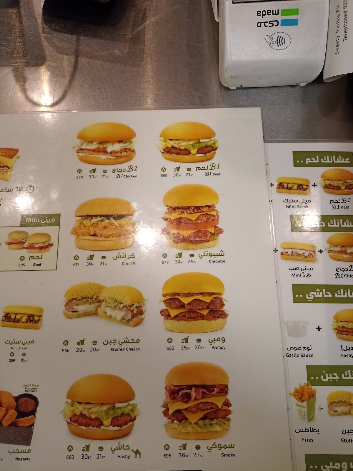 B1 Burger меню