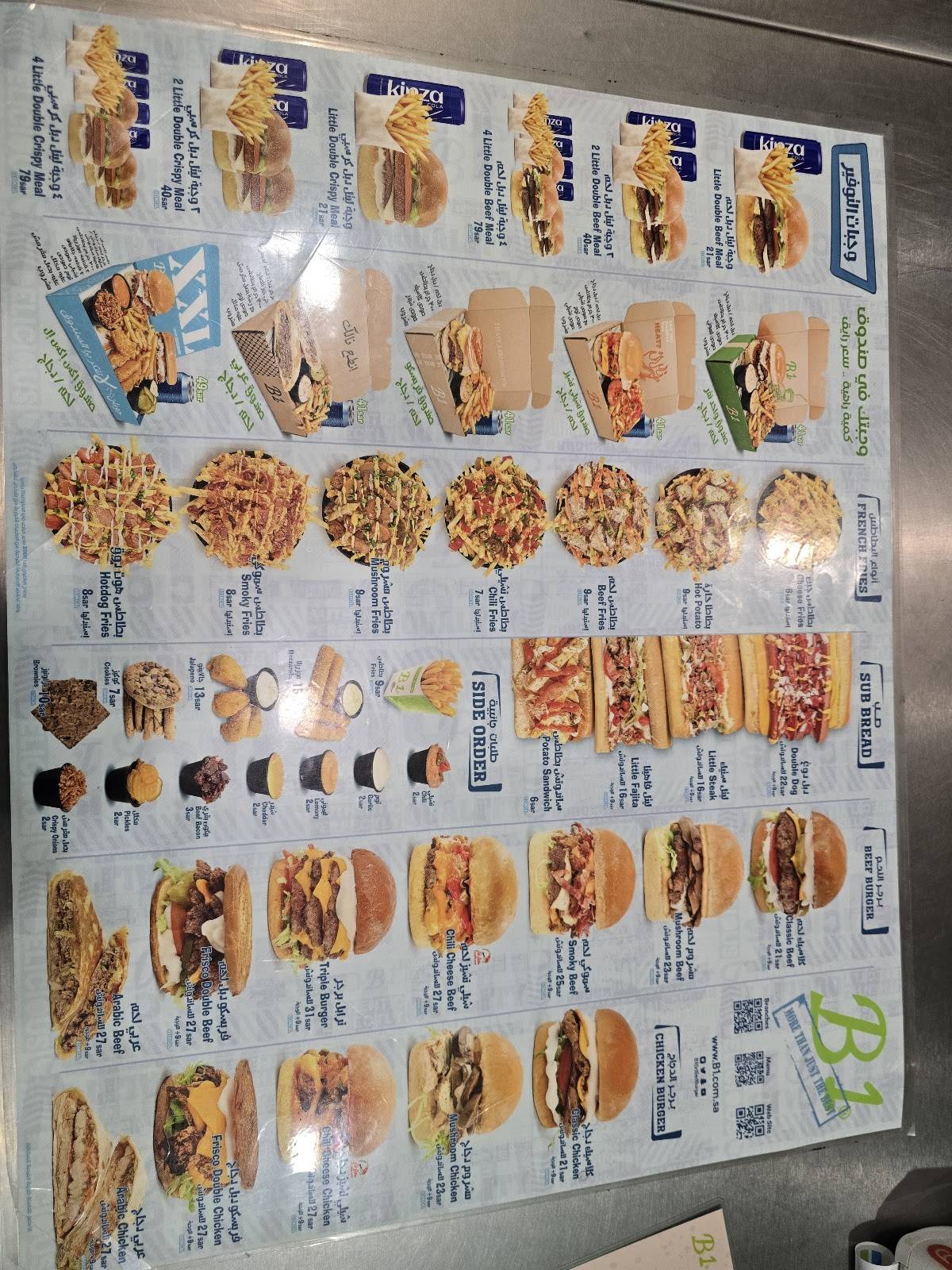 B1 Burger меню