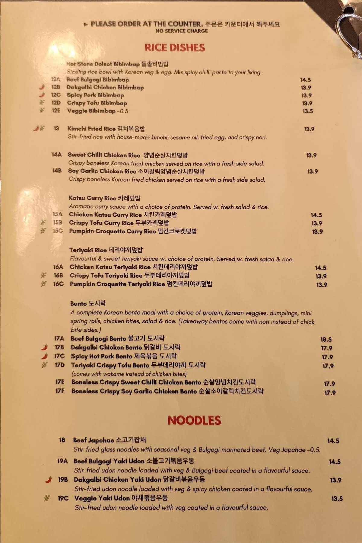 BAPJO 밥조 меню