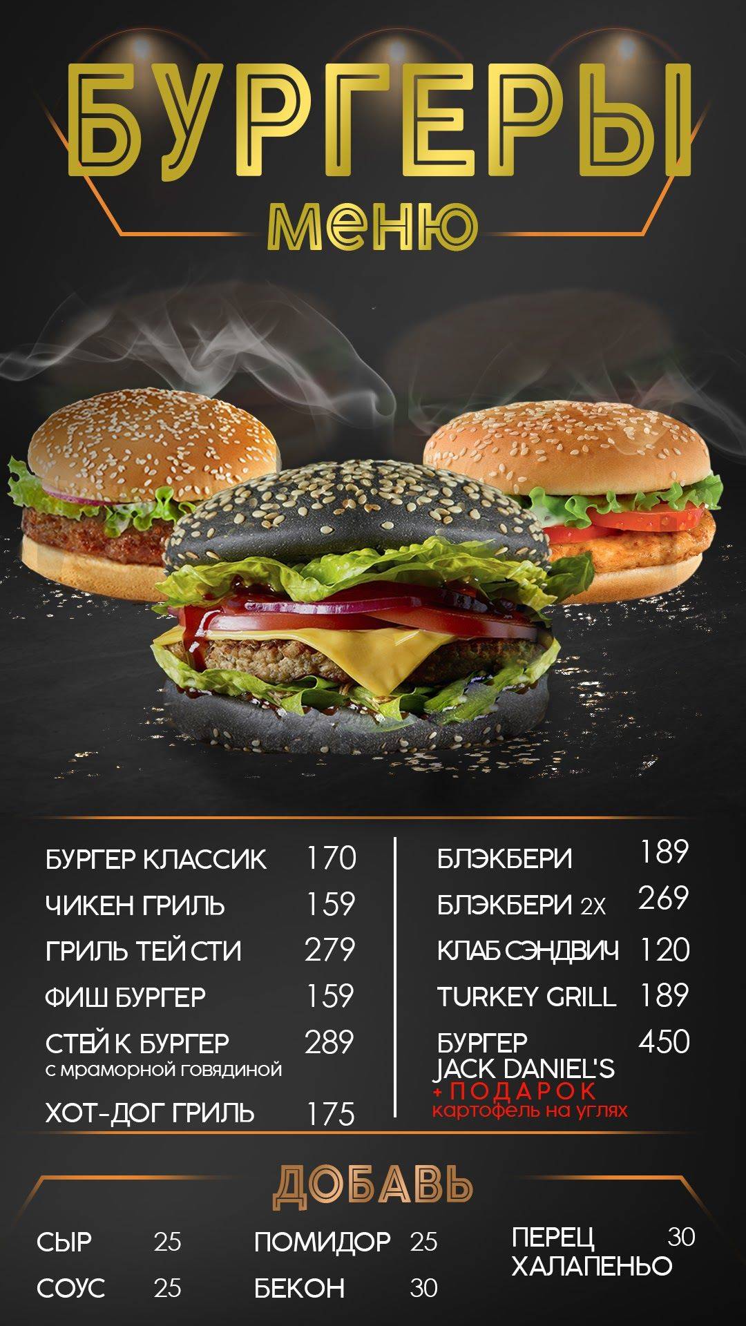 ТРЦ Речной меню