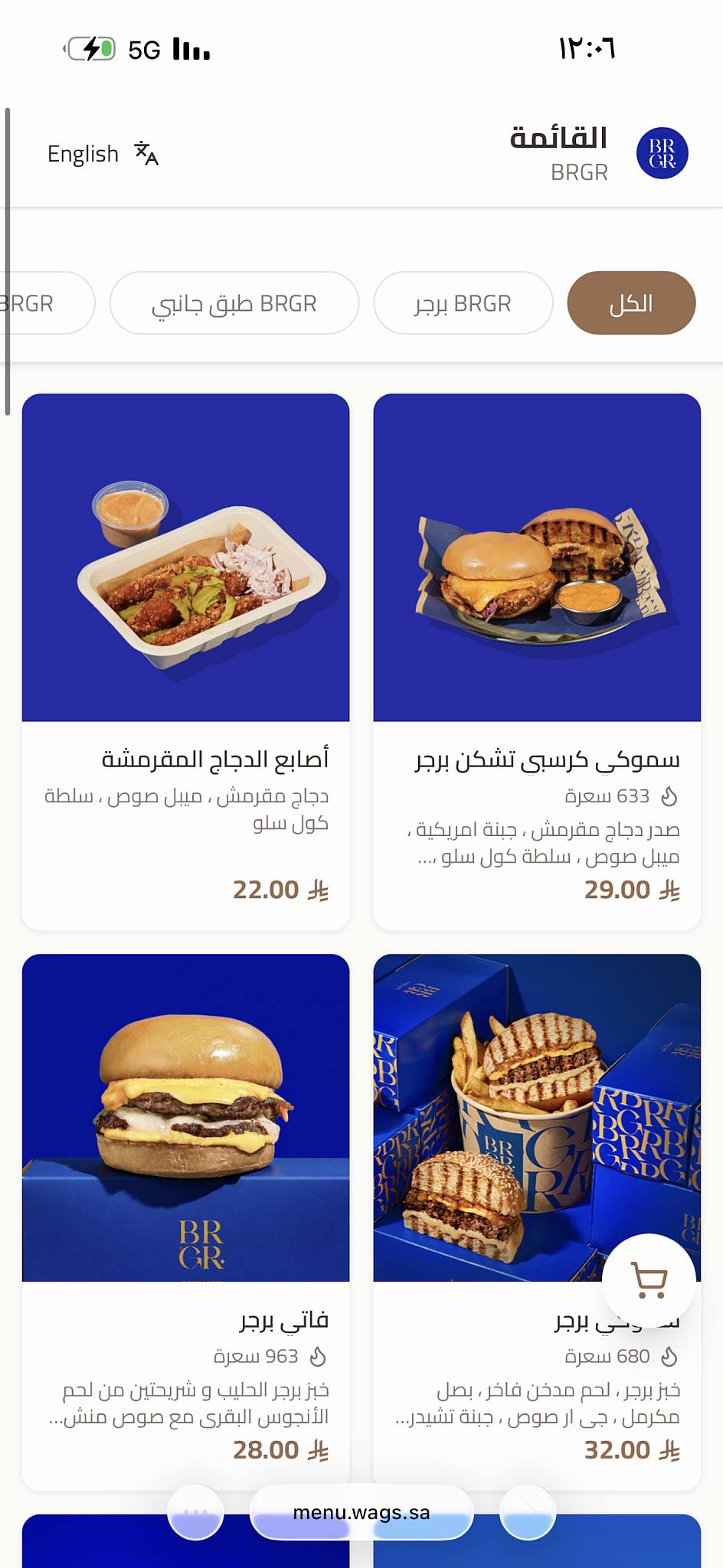 BRGR меню