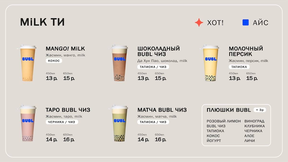 Бабл меню