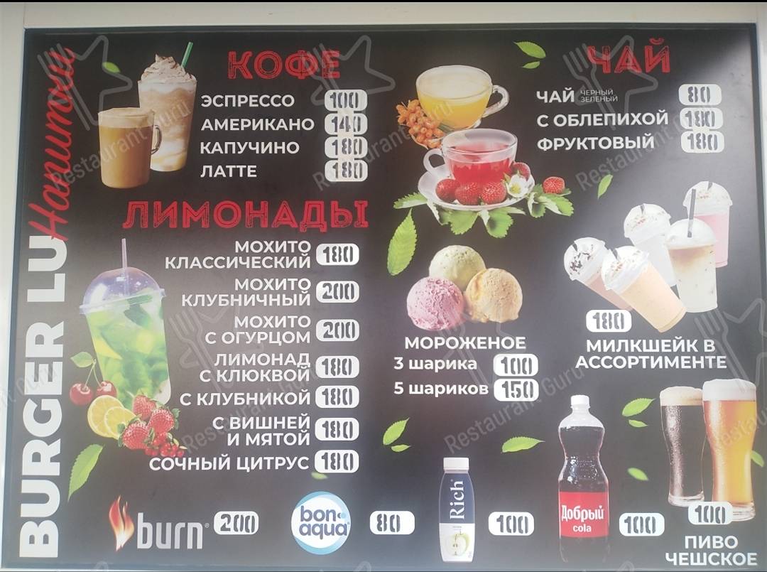 ВURGER IU меню