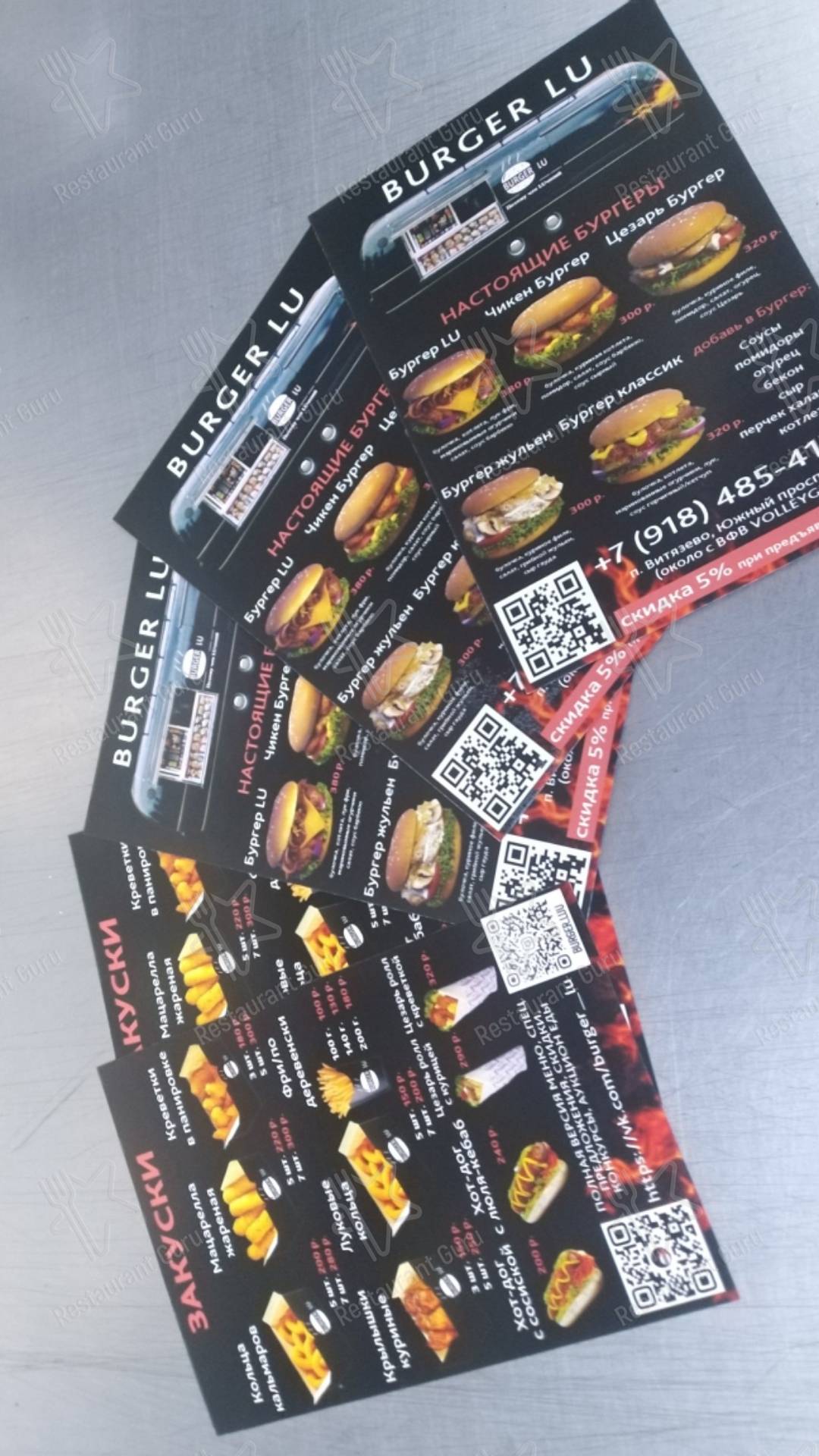 ВURGER IU меню