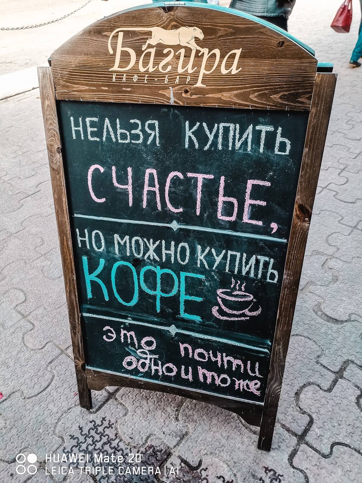 Багира меню