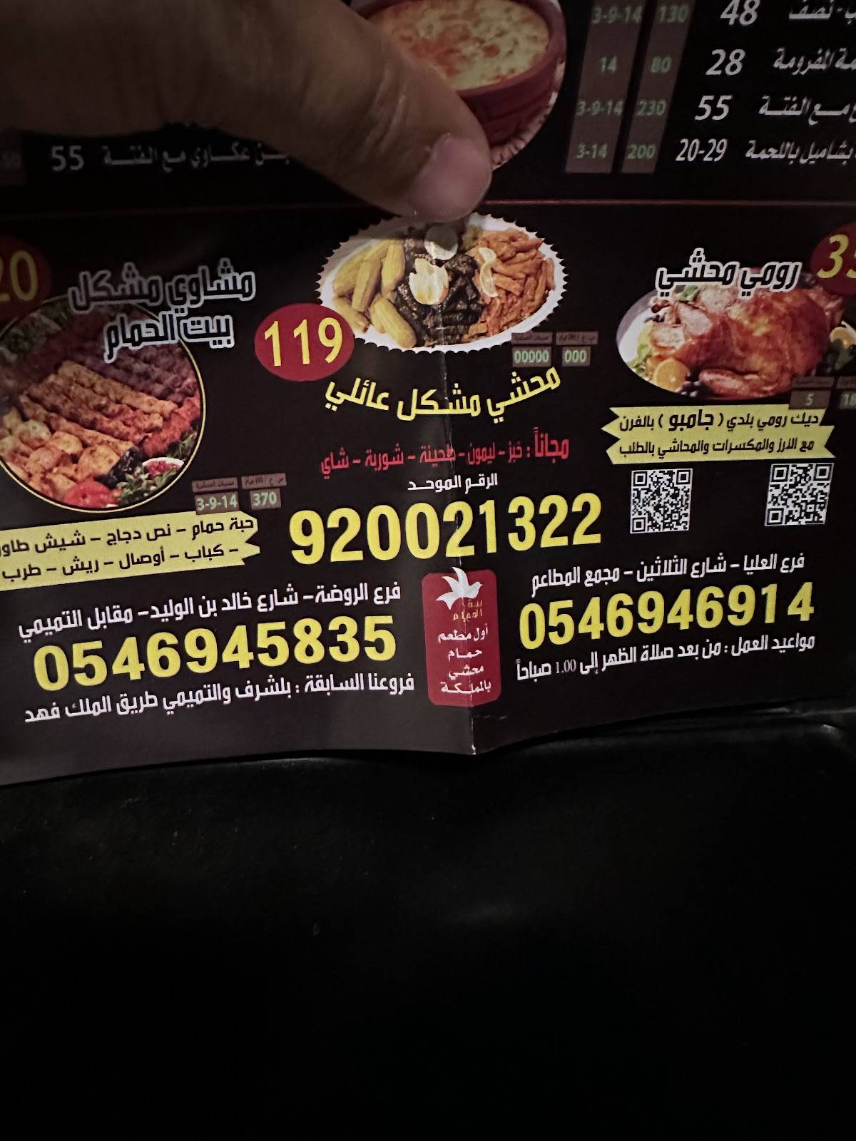Bait Alhamam restaurant меню