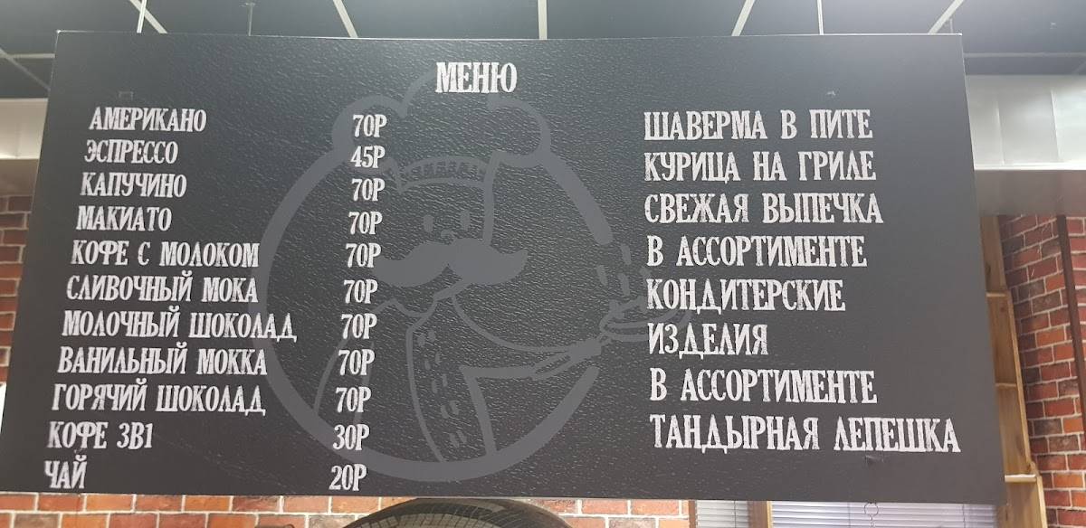 Выпечка меню