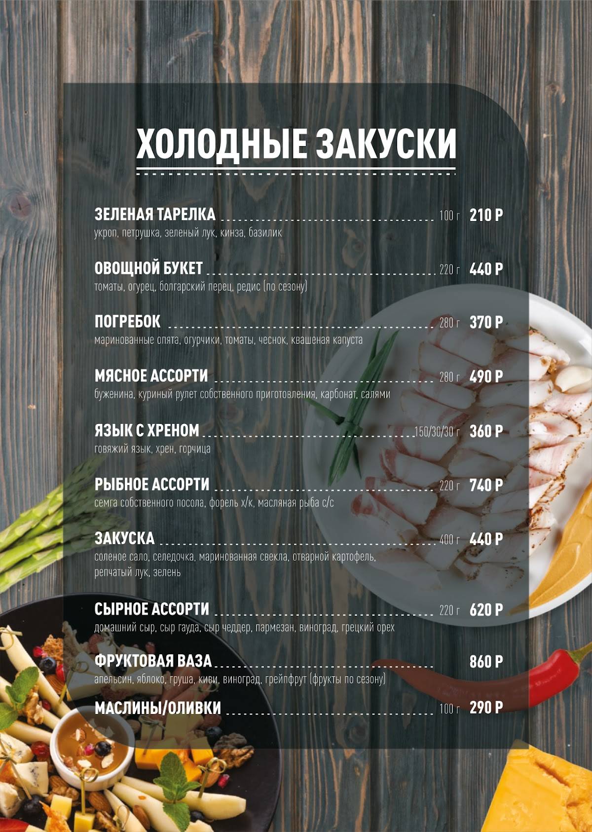 Колибри меню