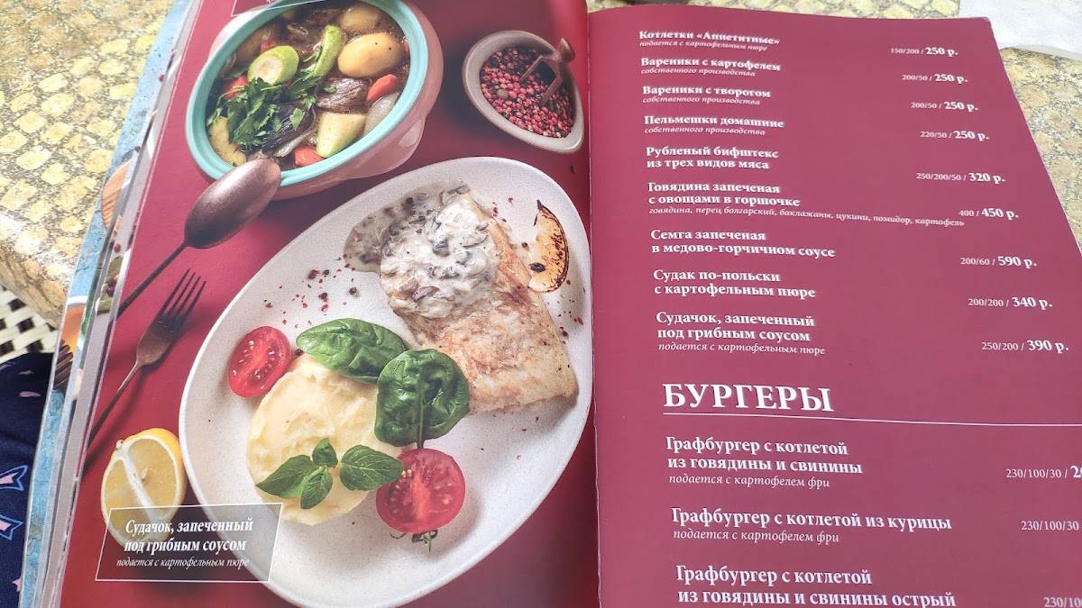 Панда меню