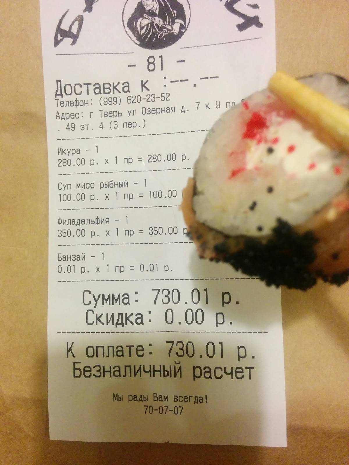 Банзай меню