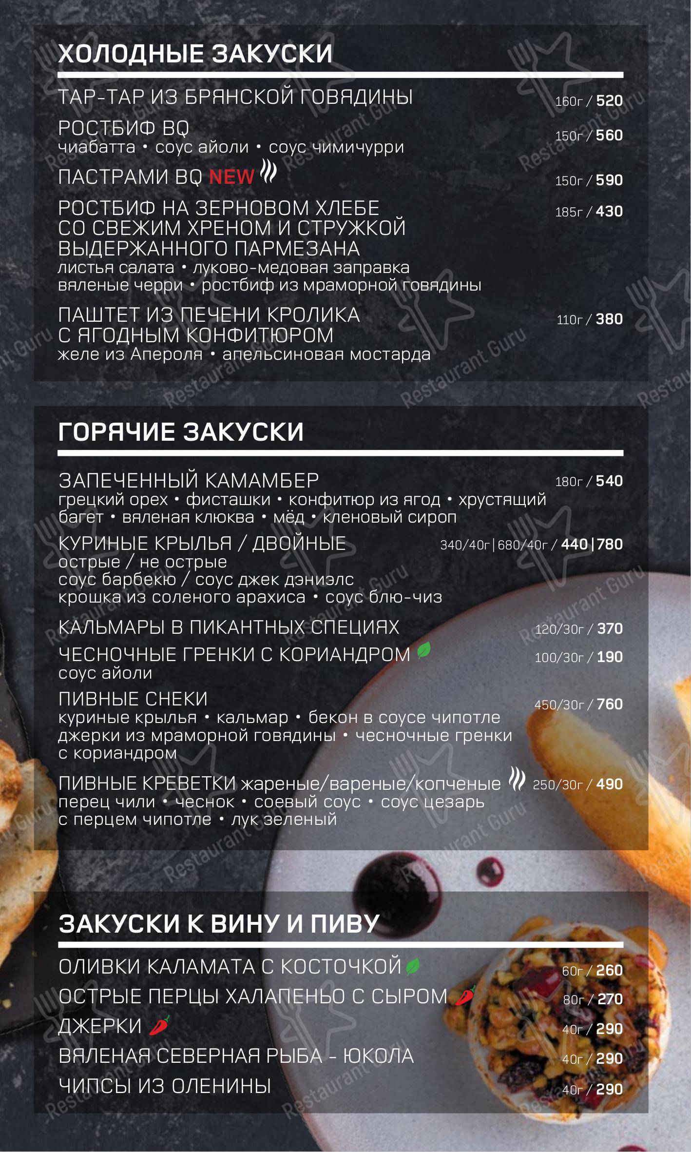 Взгляните на меню Bar BQ Cafe
