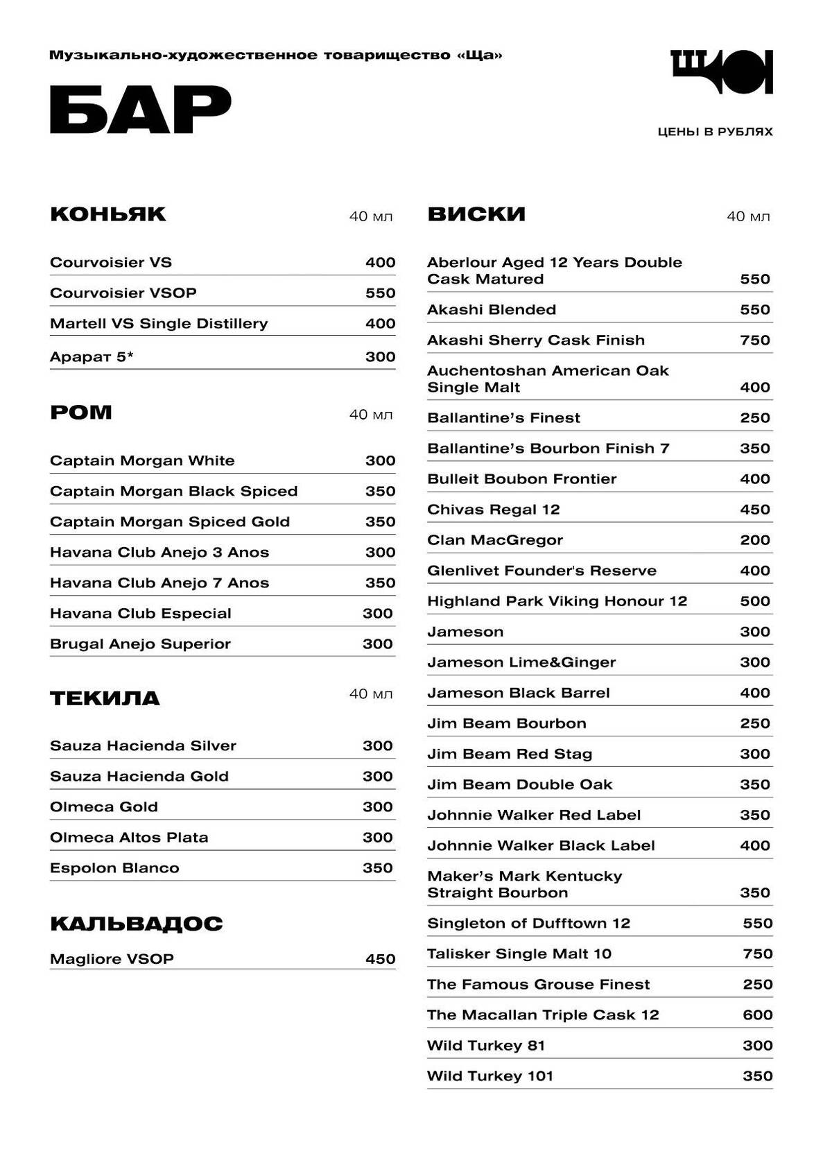 Ща меню