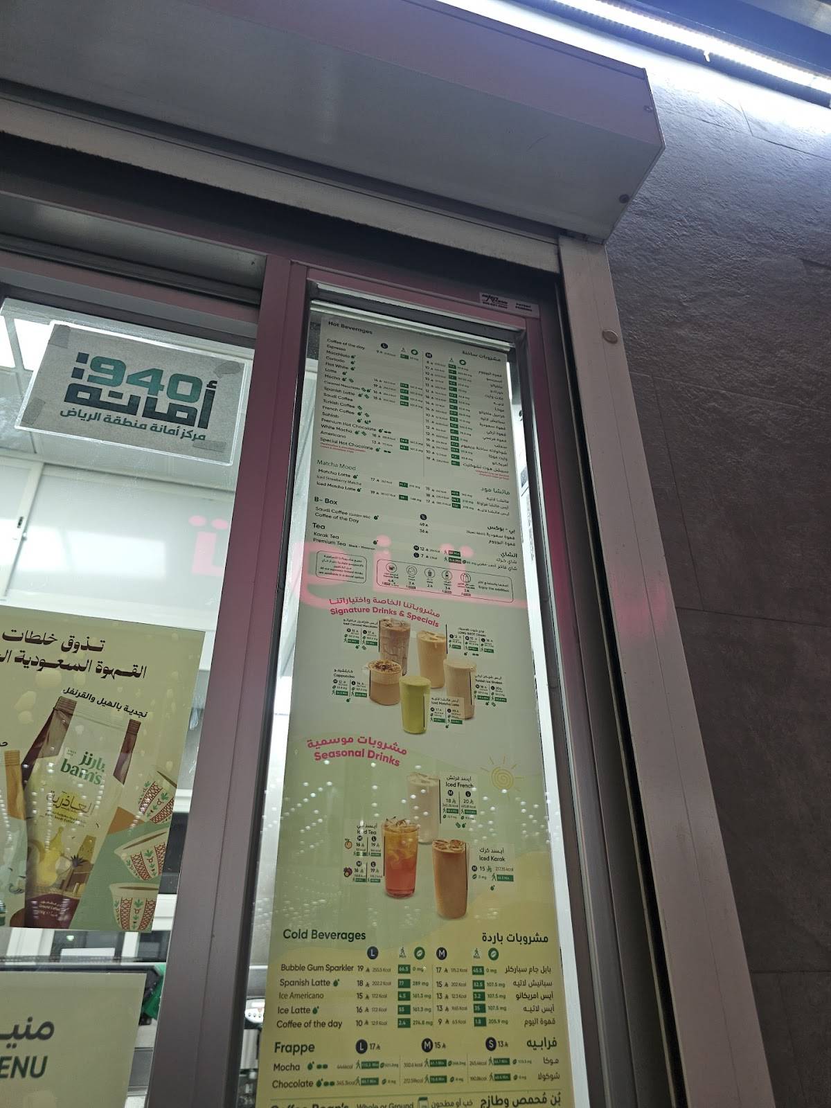 Barn's بارنز меню
